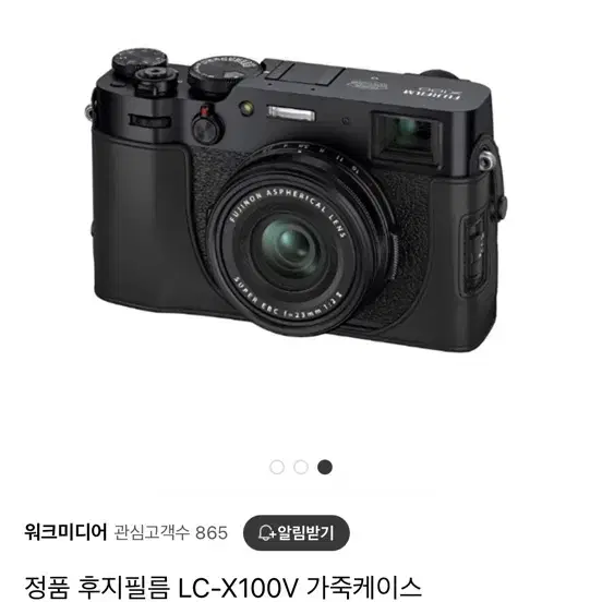 새상품] LC-X100V, 후지필름 정품 가죽케이스