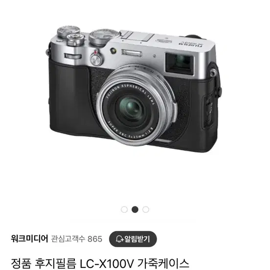 새상품] LC-X100V, 후지필름 정품 가죽케이스