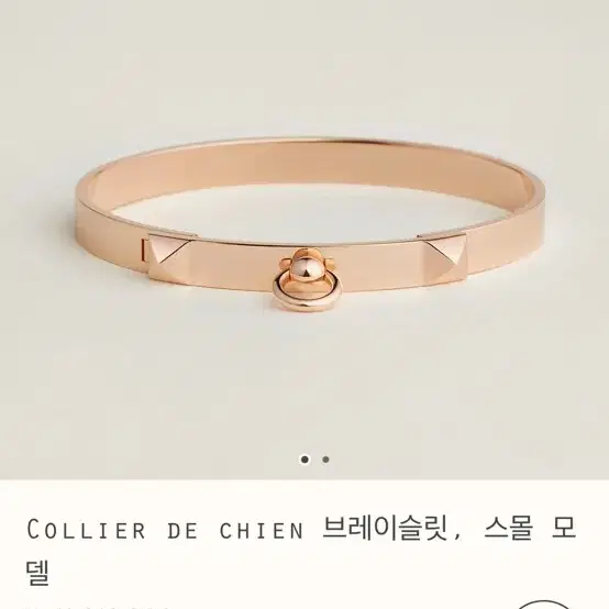 에르메스 cdc 브레이슬릿 Collier de chien