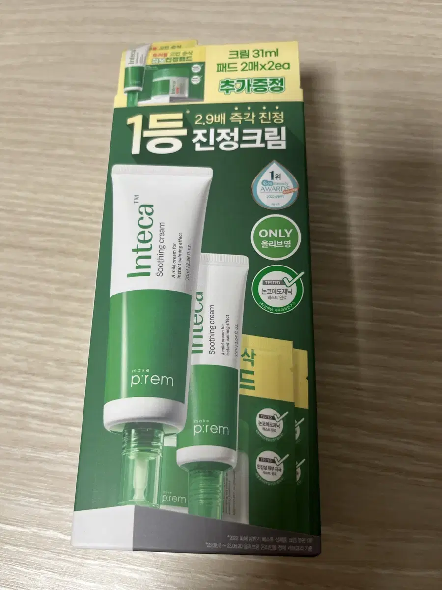 미개봉) 메이크프렘 인테카 수딩크림 기획 70ml+31ml