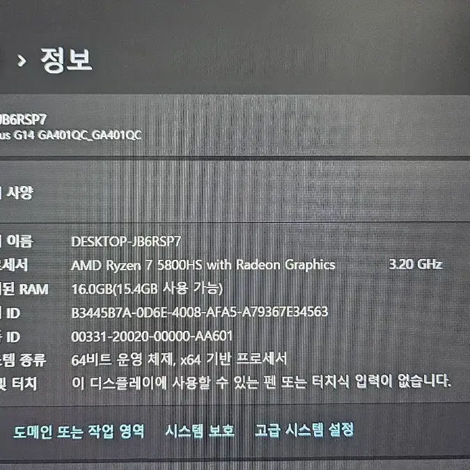 ASUS ROG 제피러스 G14 win11 포함 팝니다.