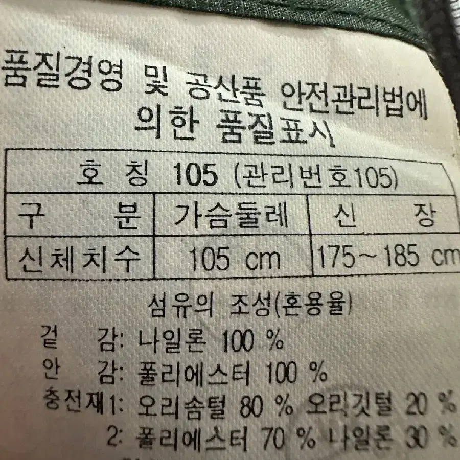 헨리코튼 골프 남성 덕다운패딩105