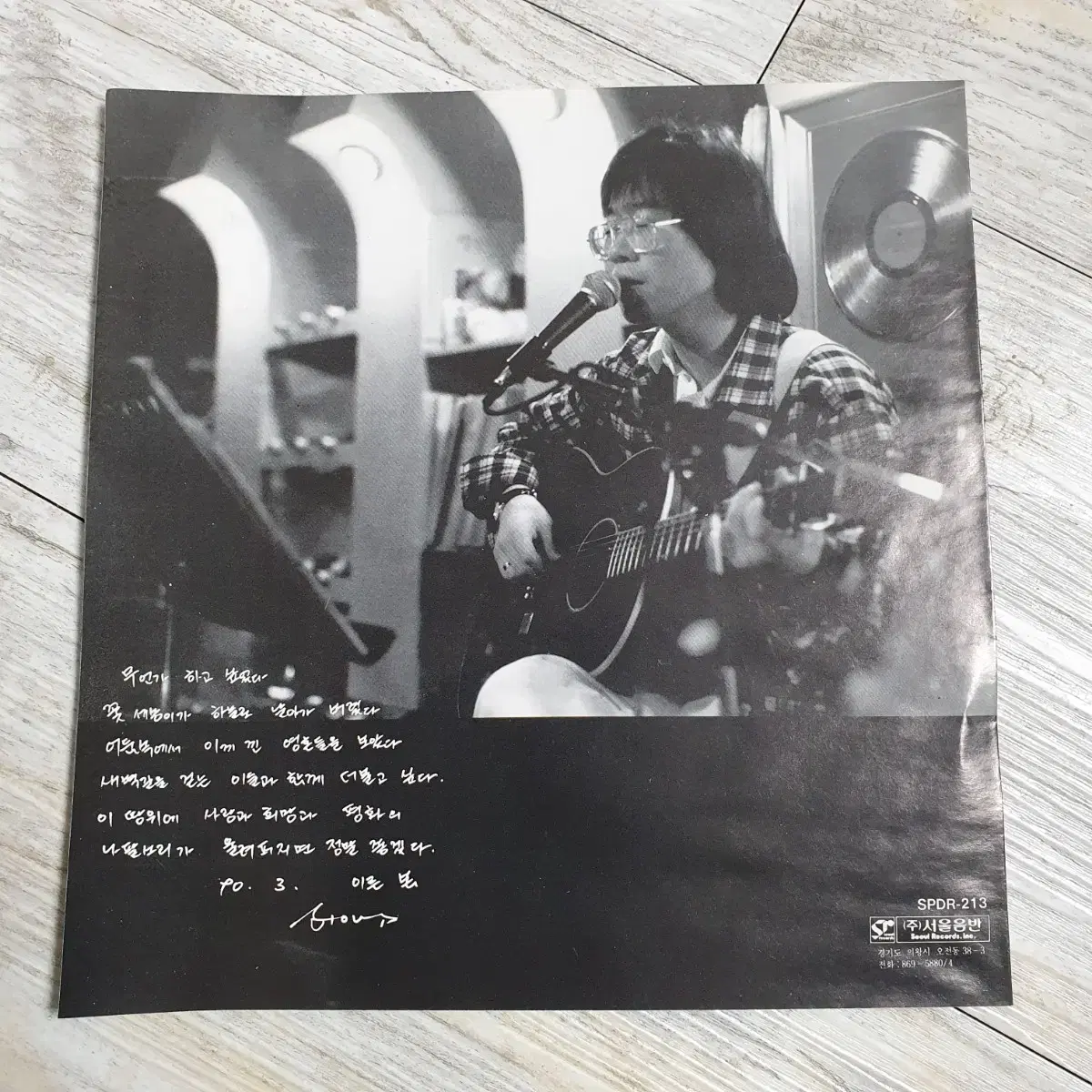 송상훈1집 LP 1990    컬렉터반   귀한음반