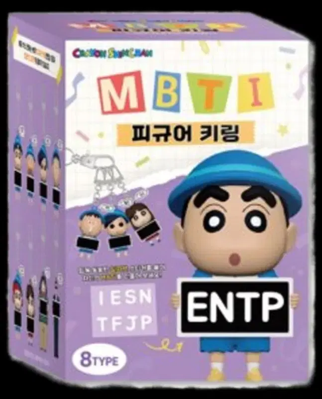 철수 유리 mbti 키링