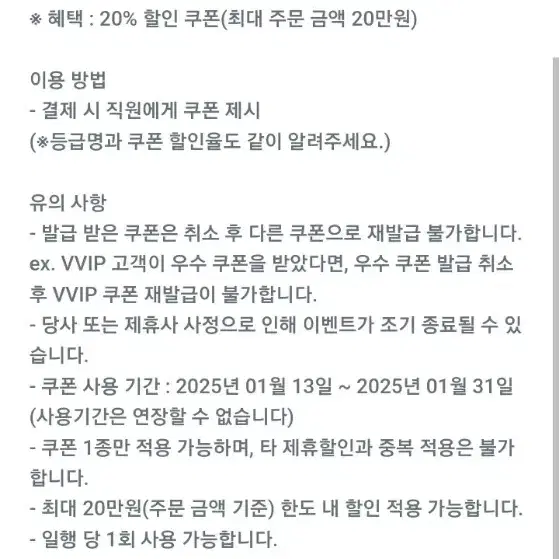 유플투쁠_아웃백 20% 할인 쿠폰