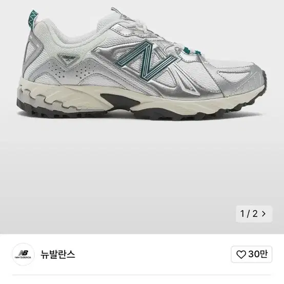 뉴발란스 NBPDEF755S / ML610TAE (SILVER) 250