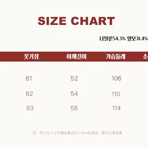 OAKMOO 오크무 니트 보르도 레드 브이넥 칼라 루즈 스웨터