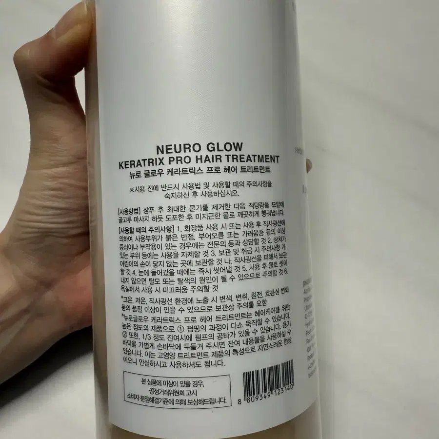 뉴로글로우 헤어트리트먼트1000ml