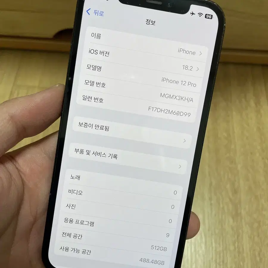 아이폰 12 프로 512기가