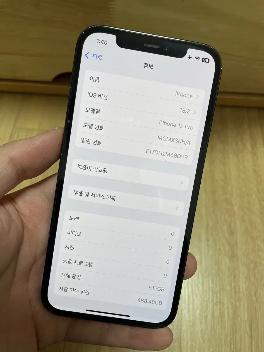 아이폰 12 프로 512기가
