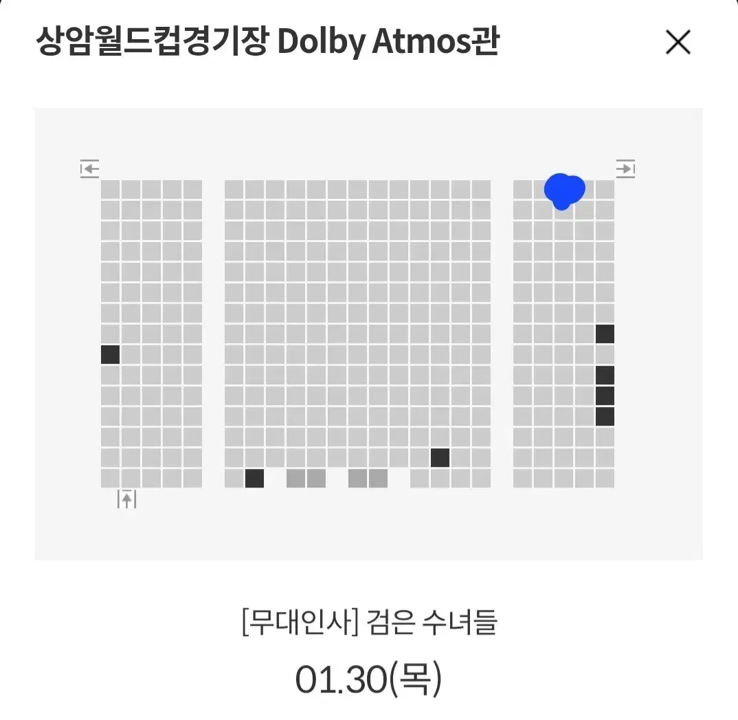 검은수녀들 무대인사 상암월드컵 A열 단석