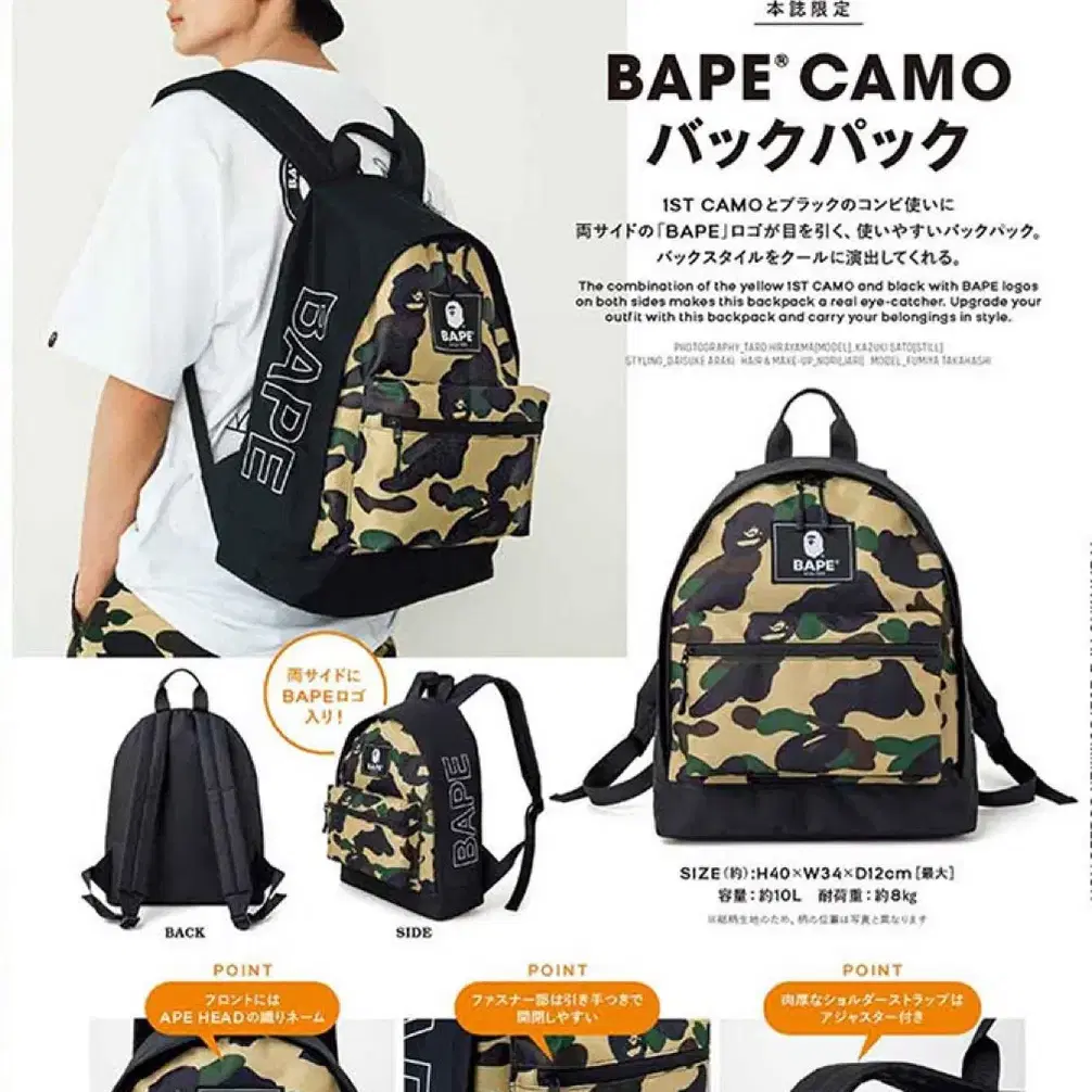 (해외) 베이프 카모 백팩 일본 잡지 부록 가방 bape