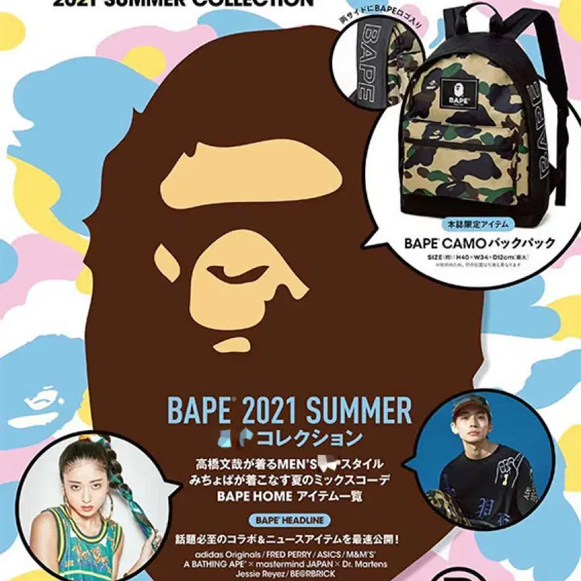 (해외) 베이프 카모 백팩 일본 잡지 부록 가방 bape