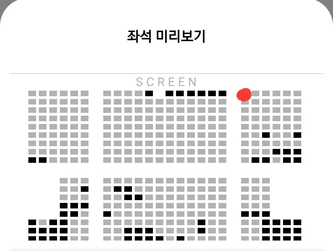 검은수녀들 건대입구 무대인사 A열 통로석