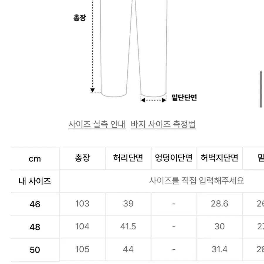 메종미네드 사이드 레이어드 데님 트라우저 46