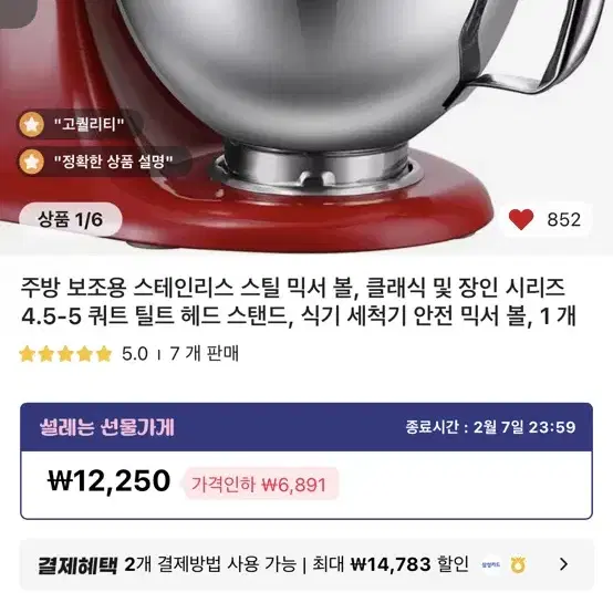 베이킹용품 전부 포함 (새상품)