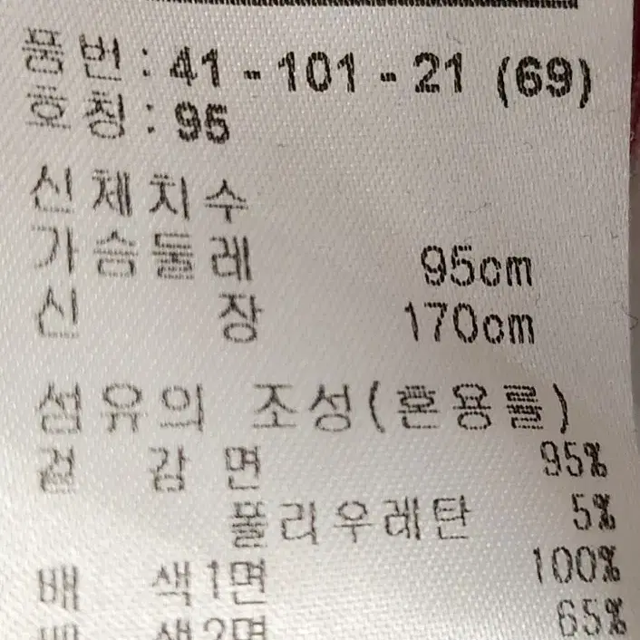 보그너 골프티셔츠 95