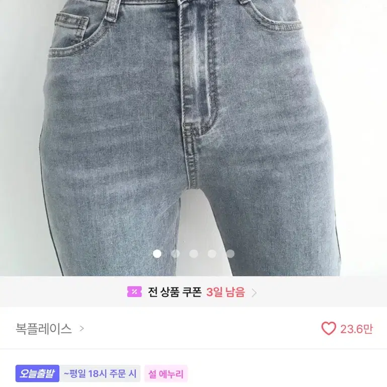 여성 청바지 연청 롱M