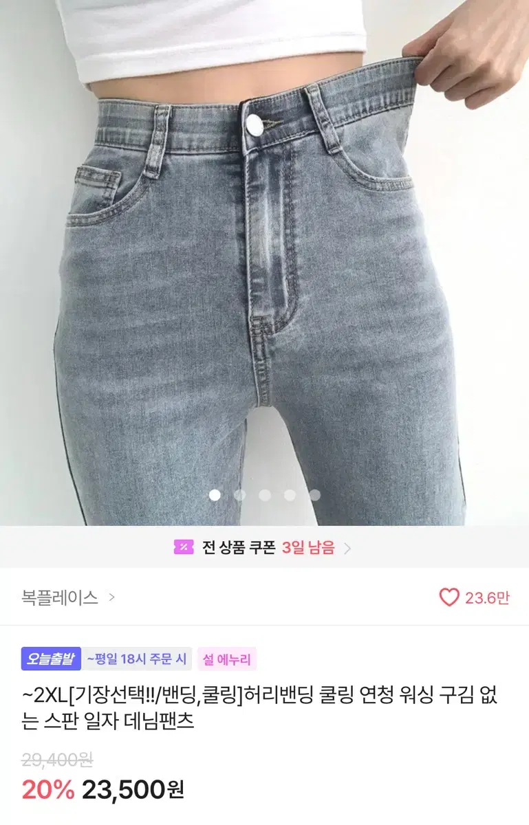 여성 청바지 연청 롱M