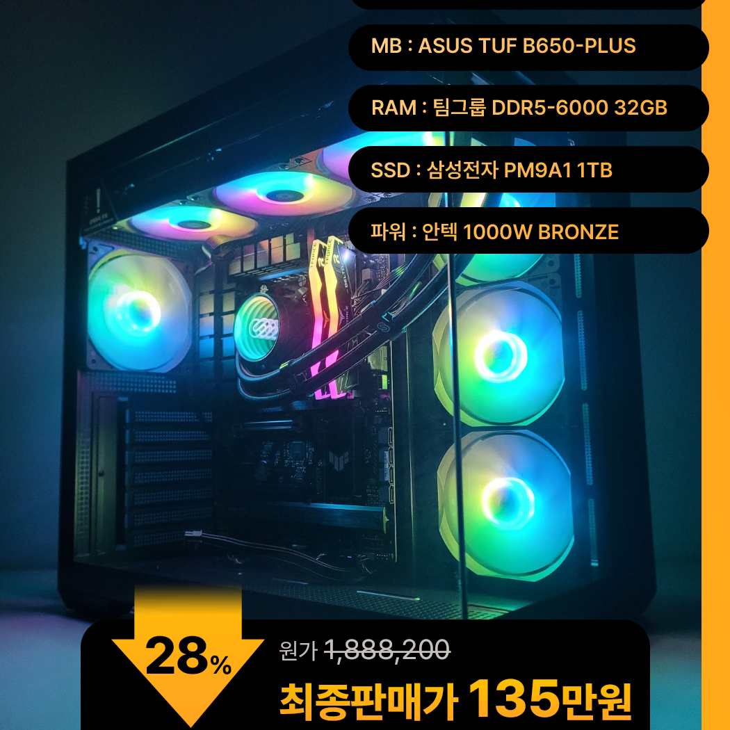 (새제품)7800X3D/램32/1TB/반본체 게임풀옵 PC본체데스크탑 최