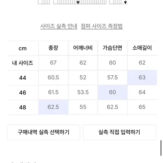 엘무드 램스킨 레더자켓