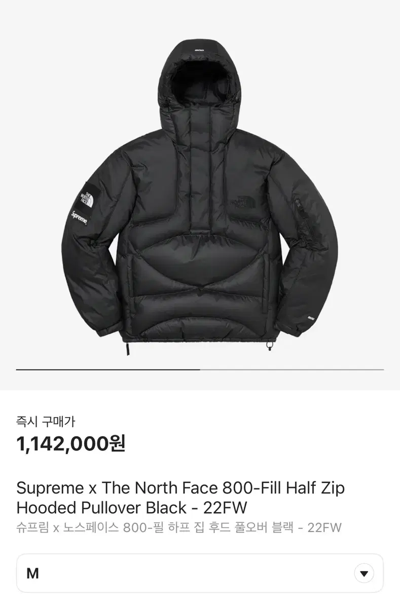 supreme northface 800