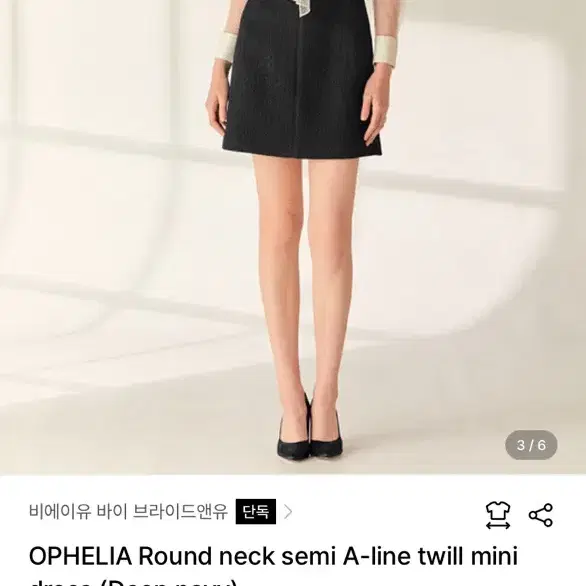 브라이드앤유 원피스 OPHELIA Round neck semi A-lin