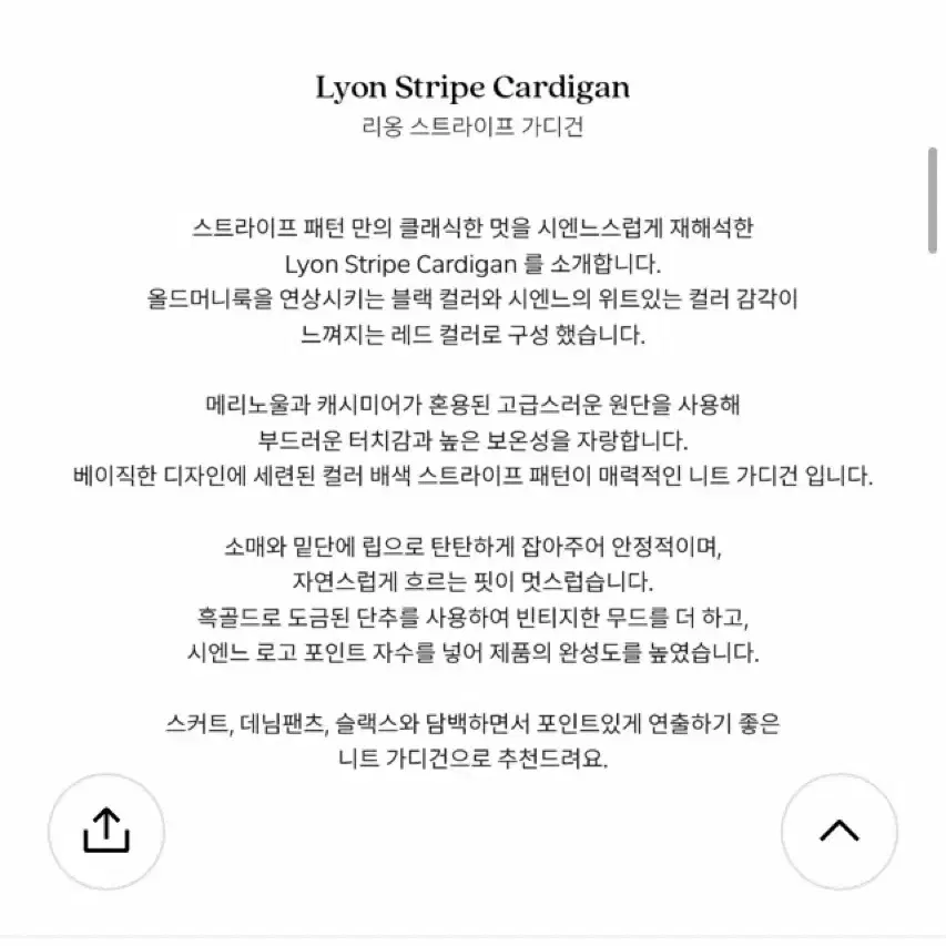 (새상품) 시엔느 가디건