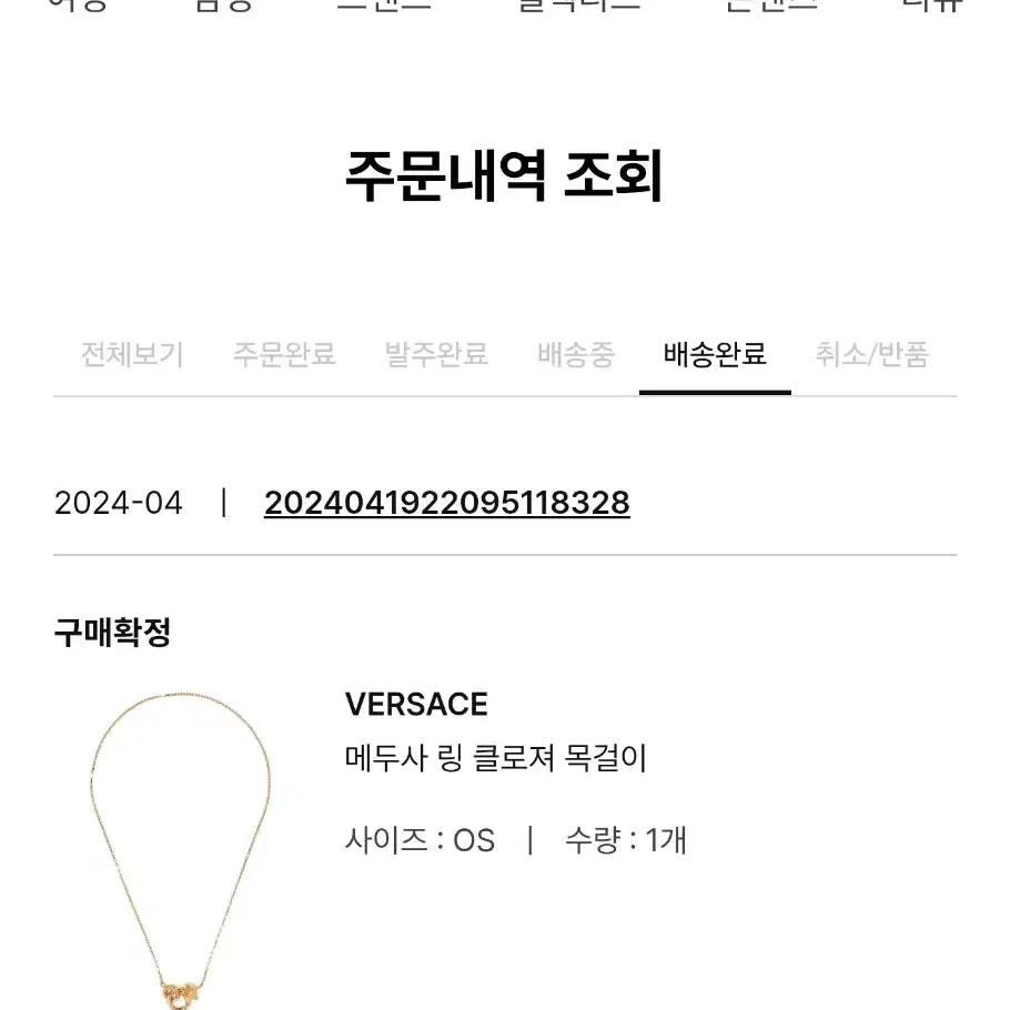 VERSACE(베르사체) 메두사 목걸이