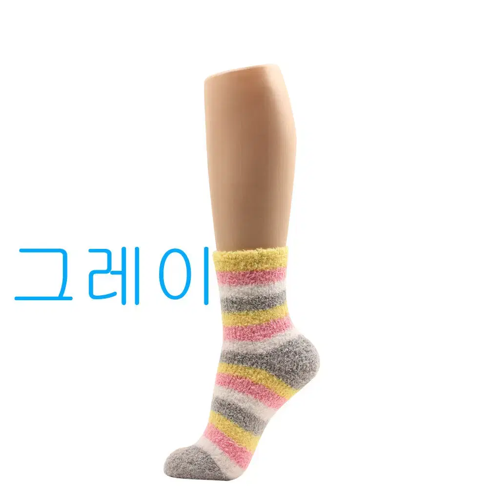 국산 겨울 수면양말 방한 털 거실 양말