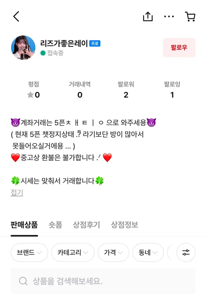 리즈가 좋은 레이 님 비매너 박제 조심 무료나눔