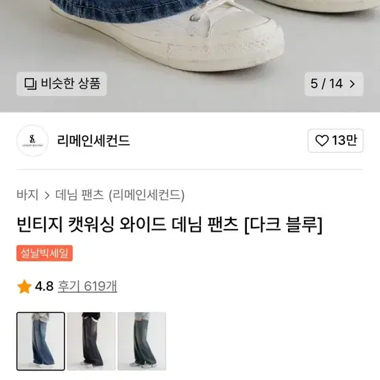 무신사 청바지 s