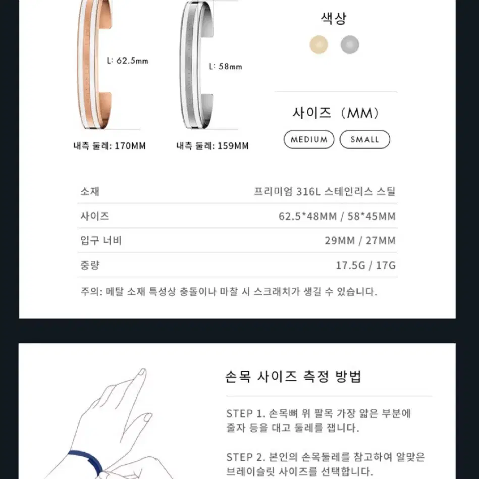 다니엘 웰링턴 로즈골드 팔찌 EMALIE BRACELET SATIN