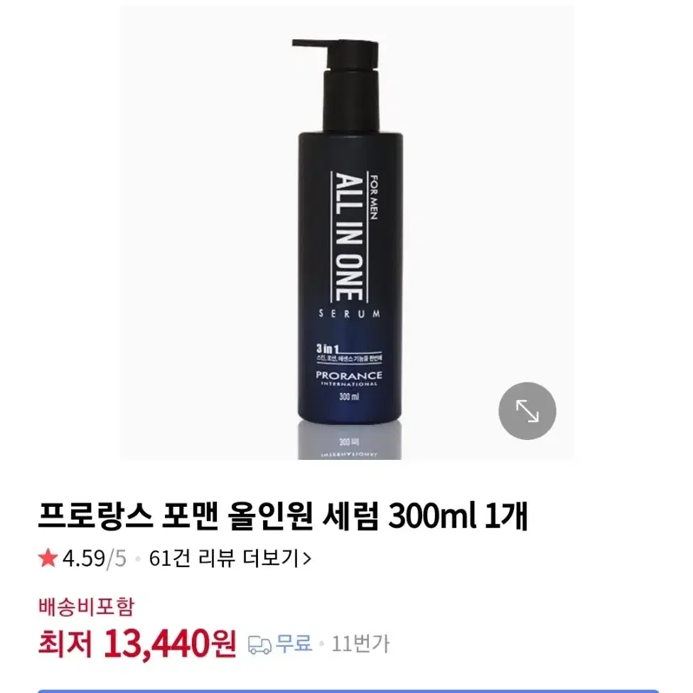 프로랑스 포맨 올인원 세럼 300ml(새상품)