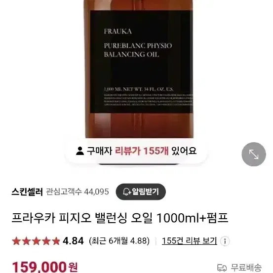 (정품)프라우카 짐승용량 앰플지양오일 1L, 1000ml