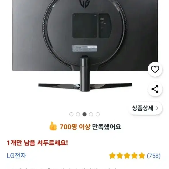 32gn50r 울트라기어 165hz 32인치 게이밍모니터