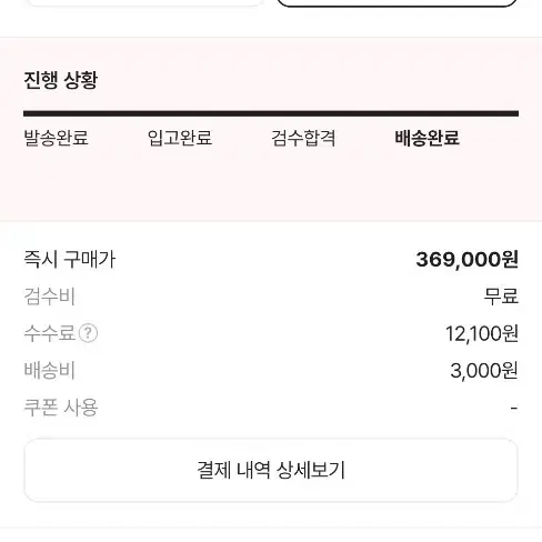 이지부스트350 벨루가 285