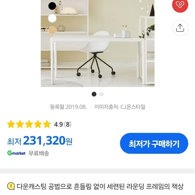 [직거래]두닷 콰트로 책상 1800x600 올화이트