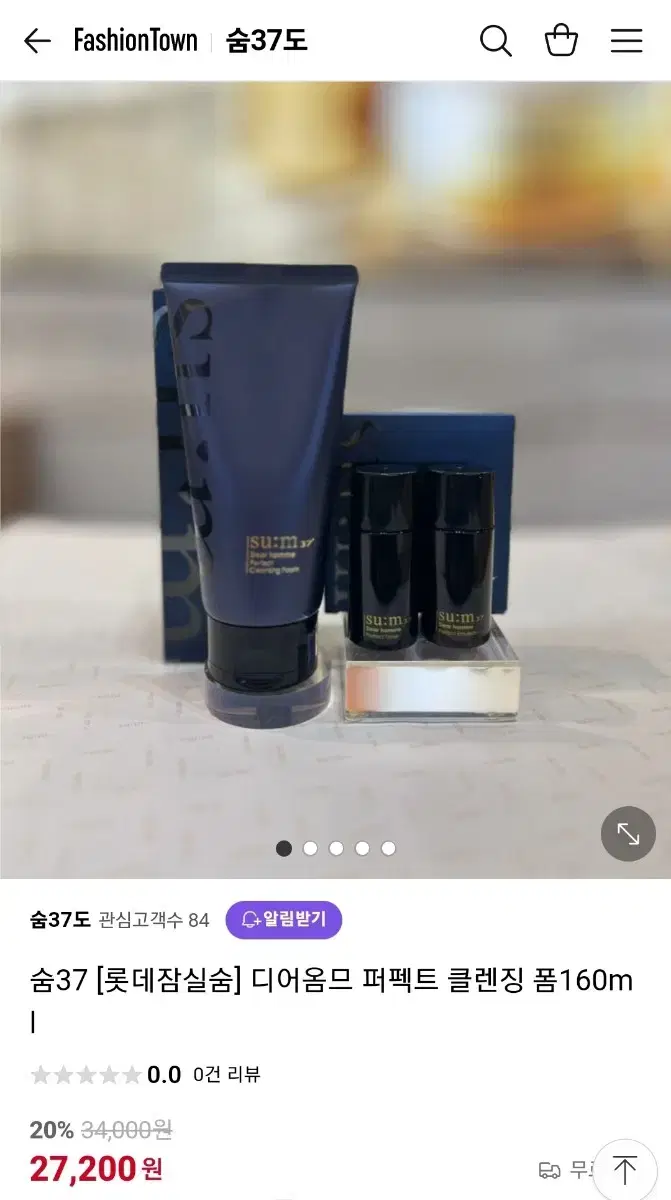 숨37 디어옴므 퍼펙트 클렌징 폼160ml(새상품)