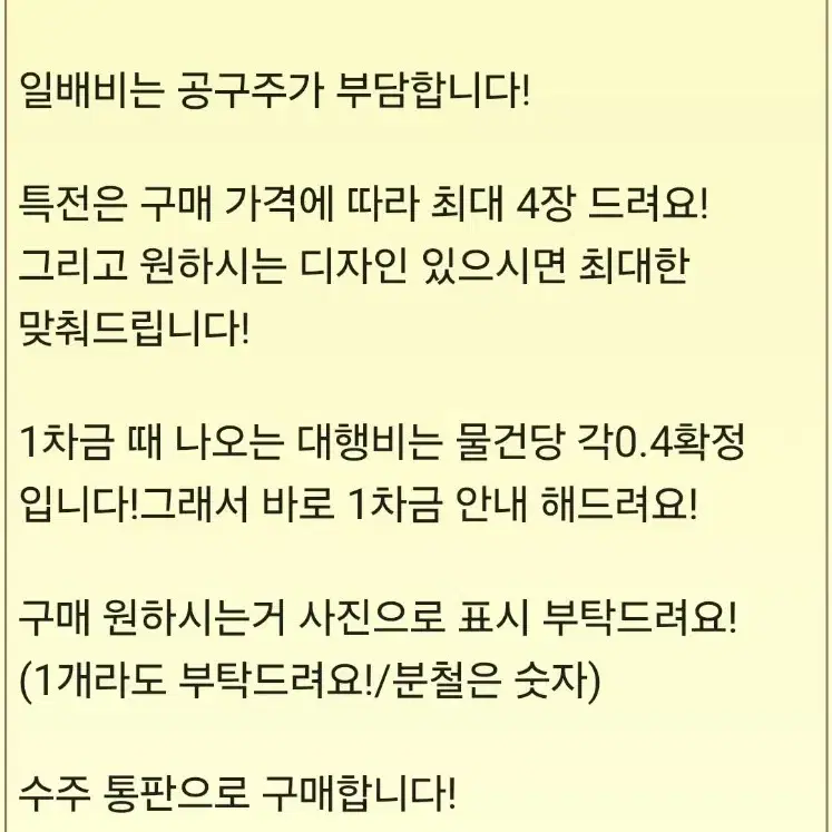 해배비절감)팬텀버스터즈 팝업 공구