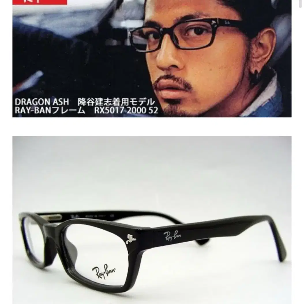 레이밴 rayban RX5017-2000