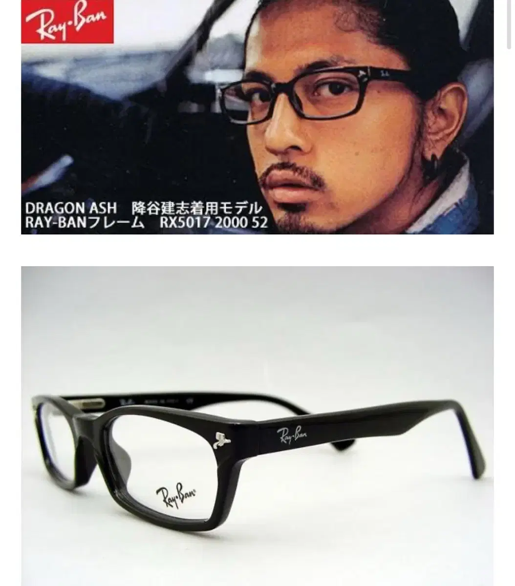 레이밴 rayban RX5017-2000