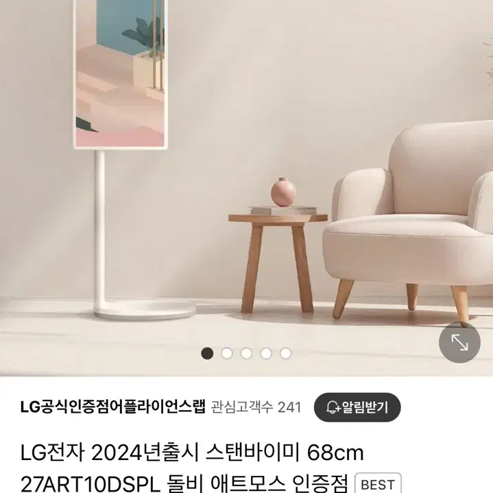 Lg 스탠바이미 27ART10DSPL 단순개봉 새제품