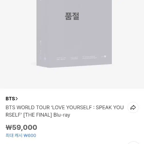 BTS 방탄 World Tour Love Yourself Blu-ray