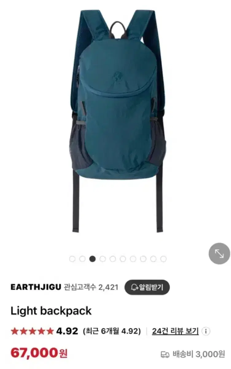 얼스 지구 earthjigu 블루 백팩