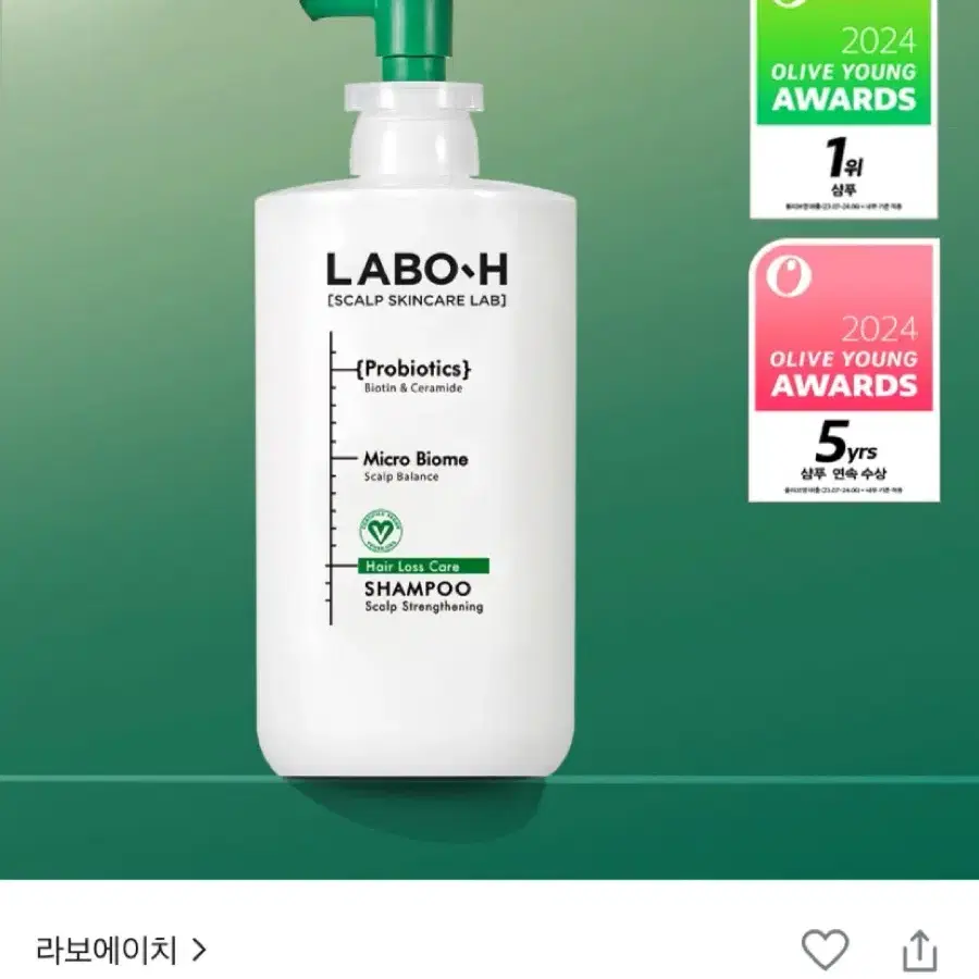 새상품/ 750ml 라보에이치 탈모증상완화 두피강화 샴푸