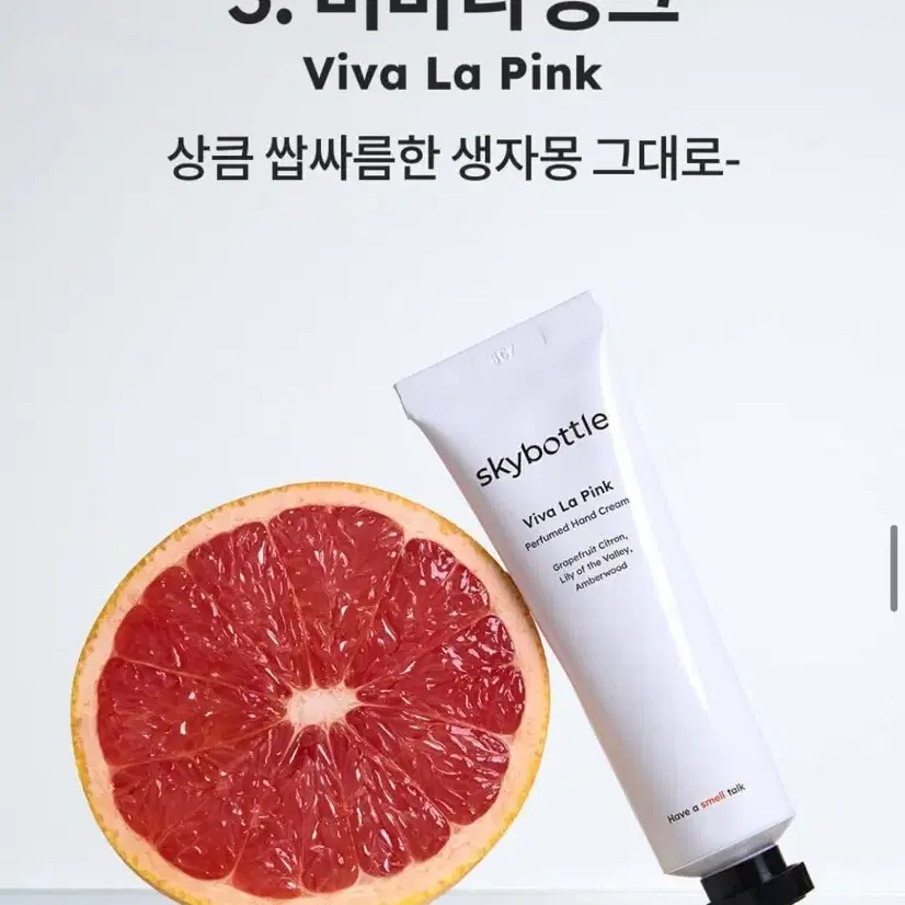 [미개봉 바디로션 30ml 포함] 스카이보틀 퍼퓸 핸드크림 비바라핑크