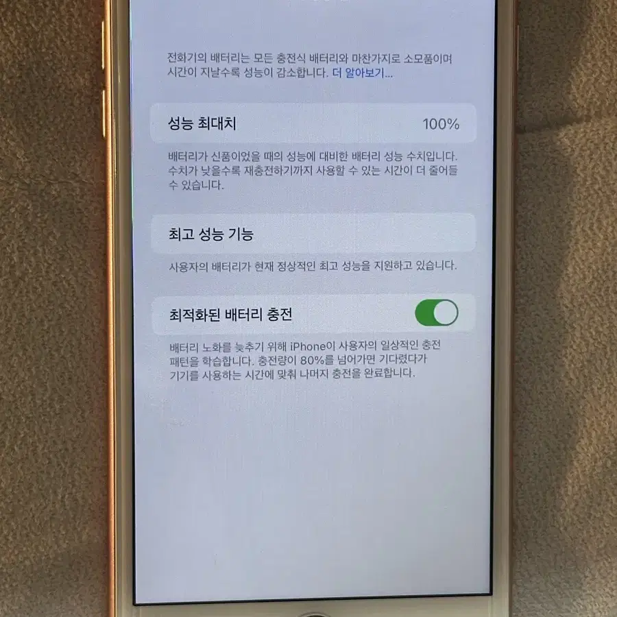 아이폰 6S 플러스 로즈골드 판매