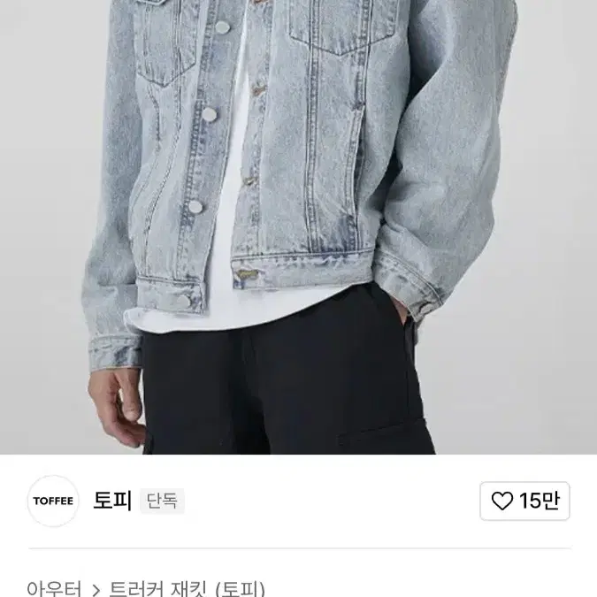 토피 데님 자켓