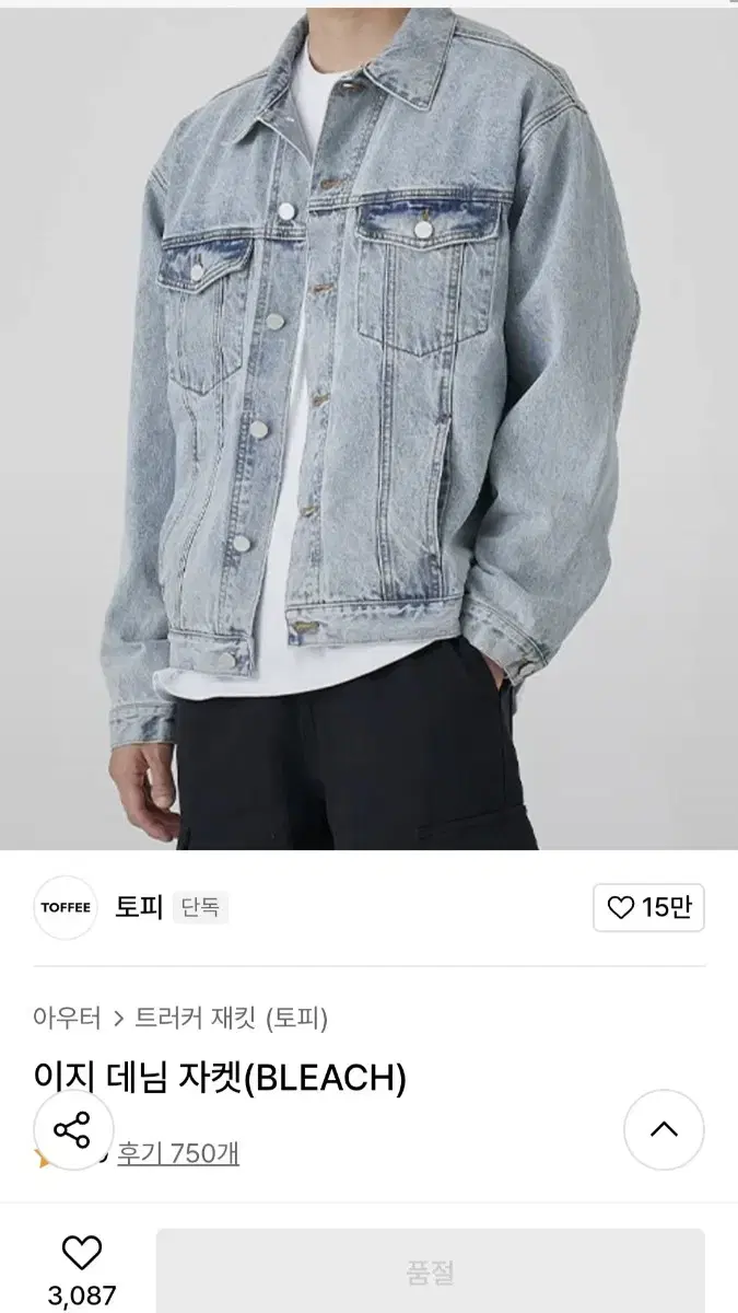 토피 데님 자켓